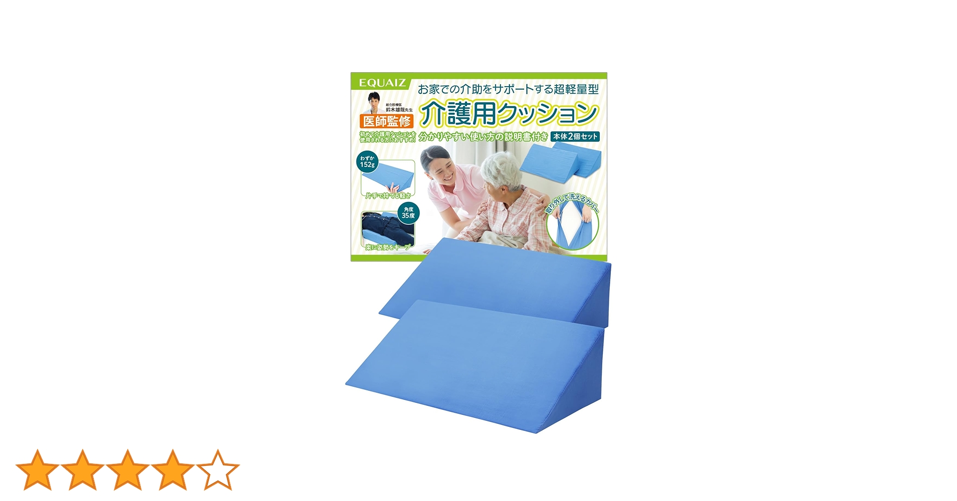 介護用クッション 楽天市場】ペット用介護クッション RAKU2（らくらく）［M / ML